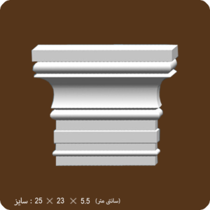 کد 19-289 سرستون تخت 19