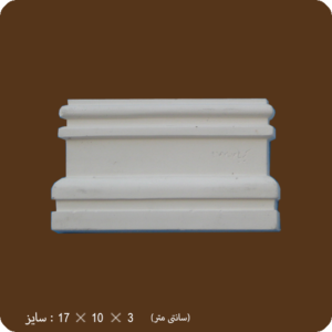 کد 17-277 پایه ستون تخت 17