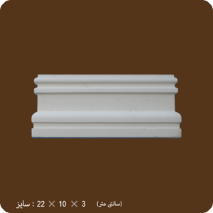 کد 22-277 پایه ستون تخت 22