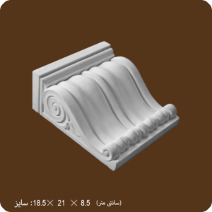 کد 310 سر ستون 19 نقشدار